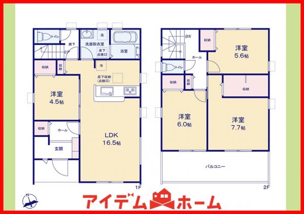 新築一戸建て 一宮市北今1-5 名鉄尾西線二子駅 2,580万円