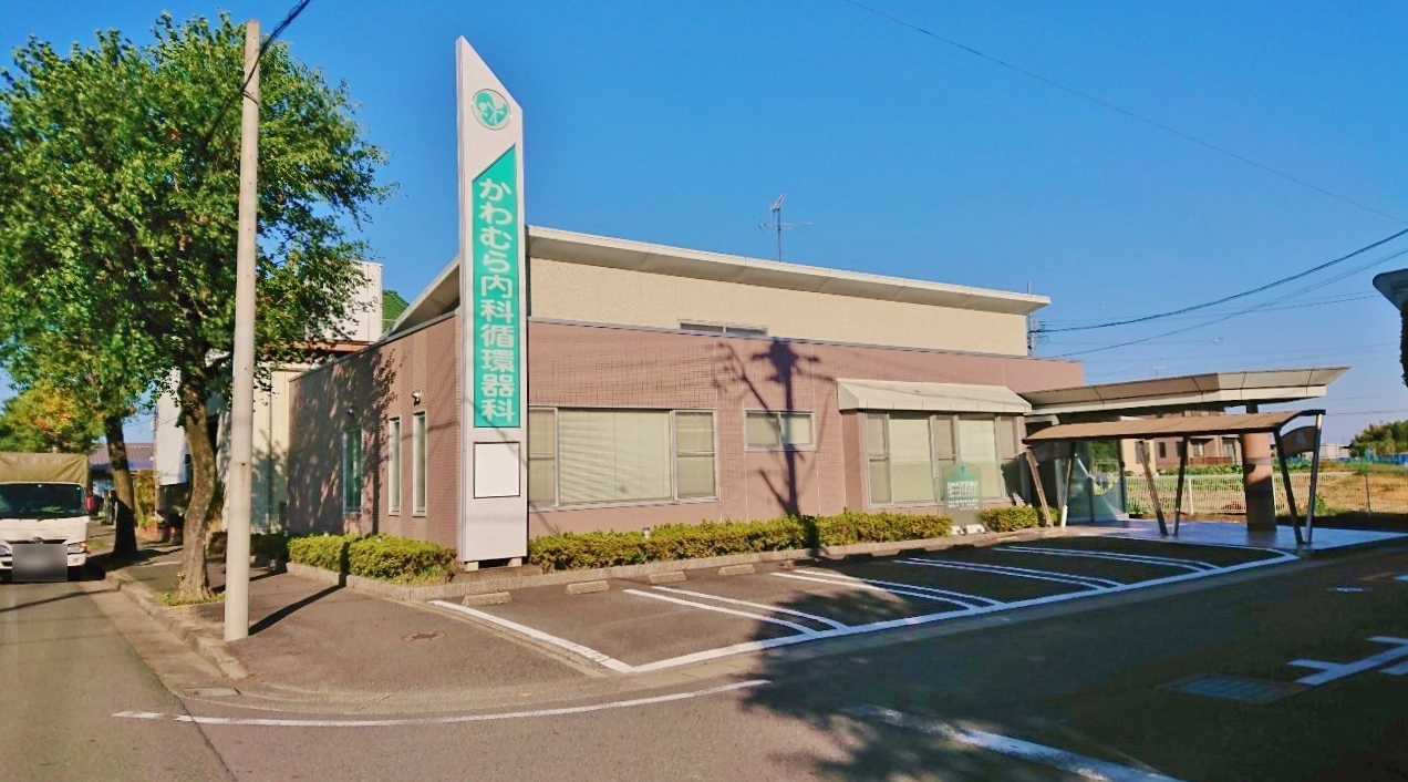 かわむら内科循環器科