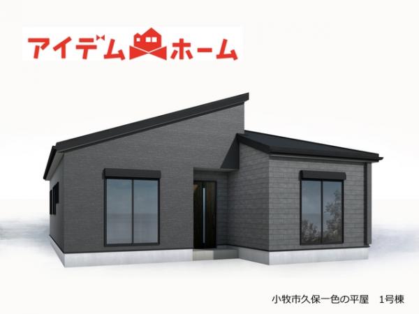 新築一戸建て 小牧市大字久保一色字北屋敷2978番3 名鉄小牧線田県神社前駅 3,560万円