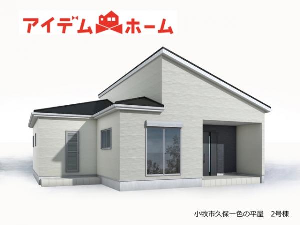 新築一戸建て 小牧市大字久保一色字北屋敷2978番3 名鉄小牧線田県神社前駅 3,480万円