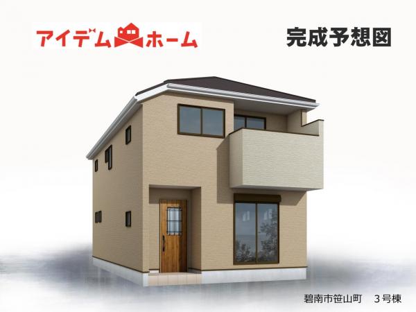 新築一戸建て 碧南市笹山町１丁目 名鉄三河線北新川駅 3,277万円