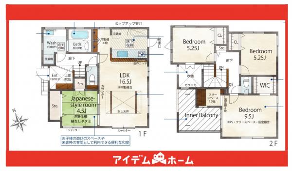 新築一戸建て 瀬戸市大坂町48番1 愛知環状鉄道山口駅 3,480万円