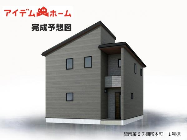 新築一戸建て 碧南市棚尾本町４丁目 名鉄三河線碧南駅 3,180万円