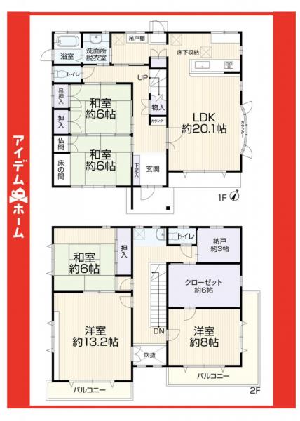 中古一戸建て 日進市岩崎町阿良池 愛知高速東部丘陵線長久手古戦場駅 3,599万円