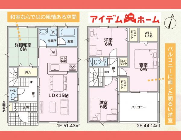 新築一戸建て 多治見市笠原町字寺浦820番4、5 太多線小泉駅 2,290万円