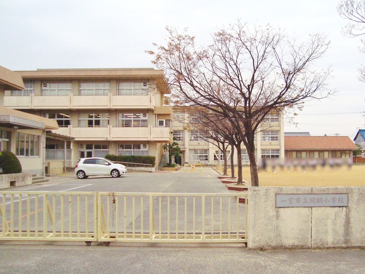 一宮市立開明小学校