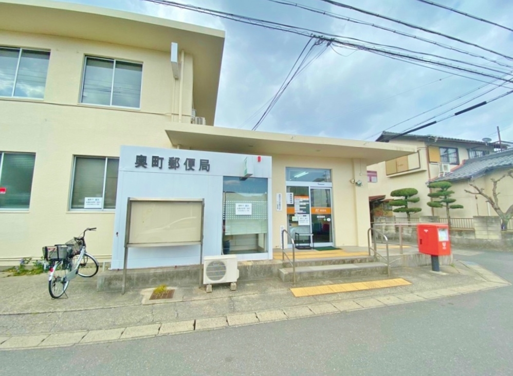奥町郵便局