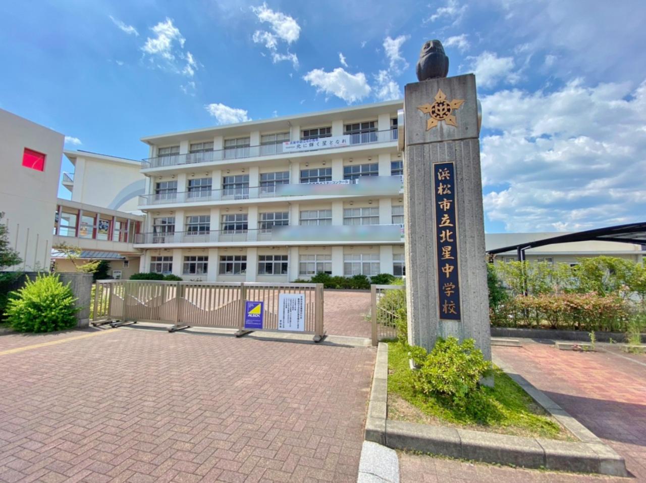 浜松市立北星中学校