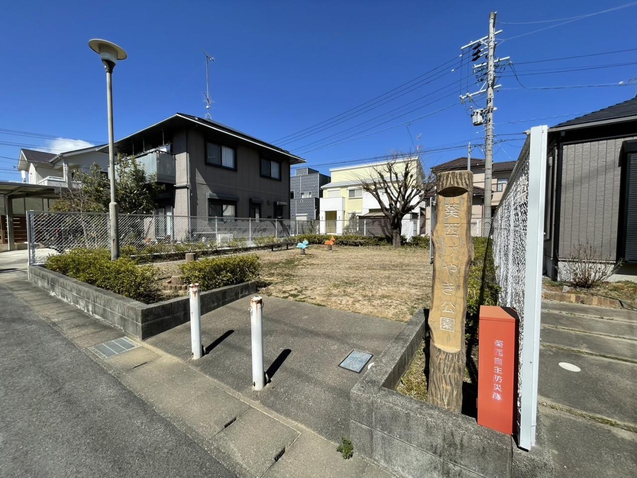 葵西けやき公園