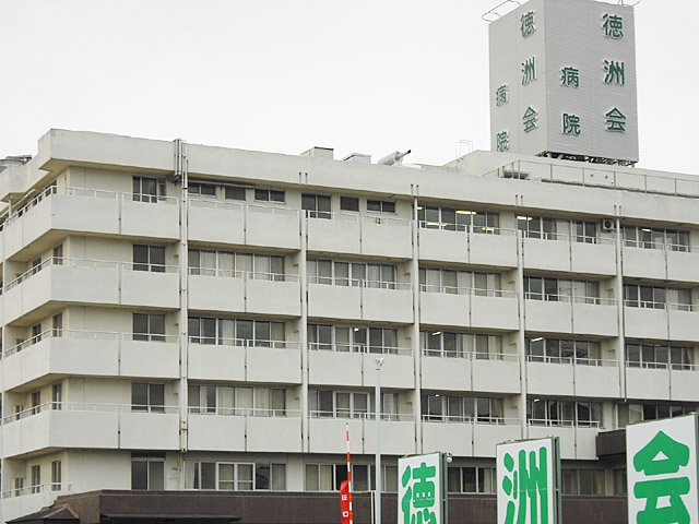 名古屋徳洲会総合病院