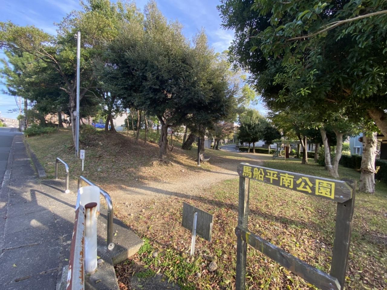 馬船平南公園