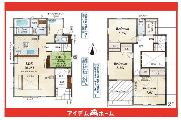 新築一戸建て 尾張旭市南新町中畑1番73 名鉄瀬戸線尾張旭駅 4,390万円