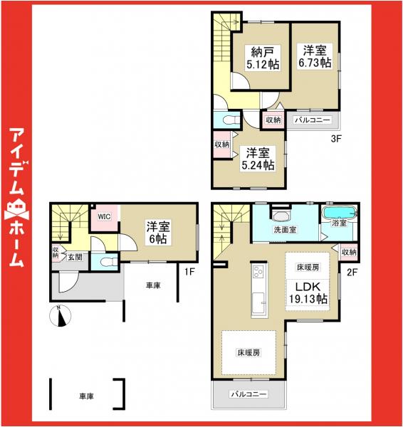 新築一戸建て 名古屋市瑞穂区大喜町５丁目43番1 名古屋市桜通線瑞穂運動場西駅 5,199万円