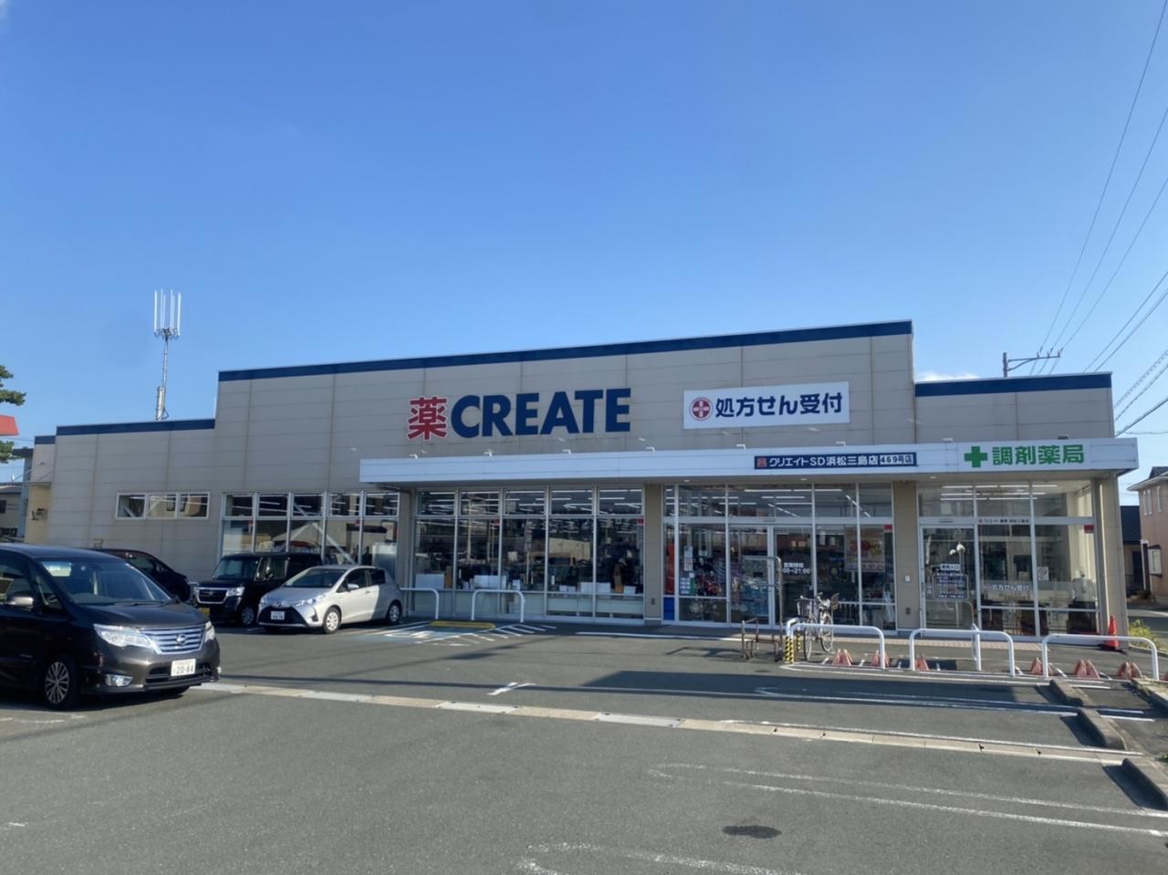 クリエイトＳ・Ｄ 浜松三島店