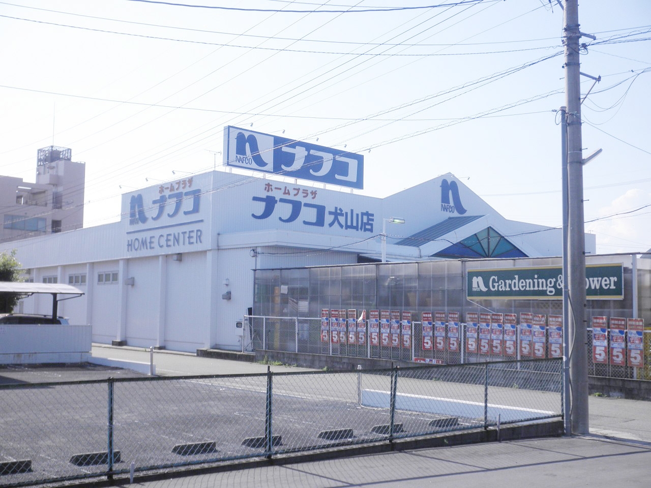 ホームプラザナフコ 犬山店