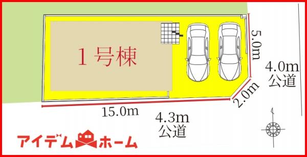 新築一戸建て 北名古屋市鹿田南蒲屋敷639番 名鉄犬山線西春駅 3,999万円