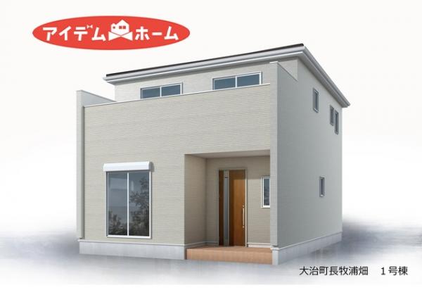 新築一戸建て 海部郡大治町大字長牧字浦畑115番 名鉄津島線甚目寺駅 2,980万円