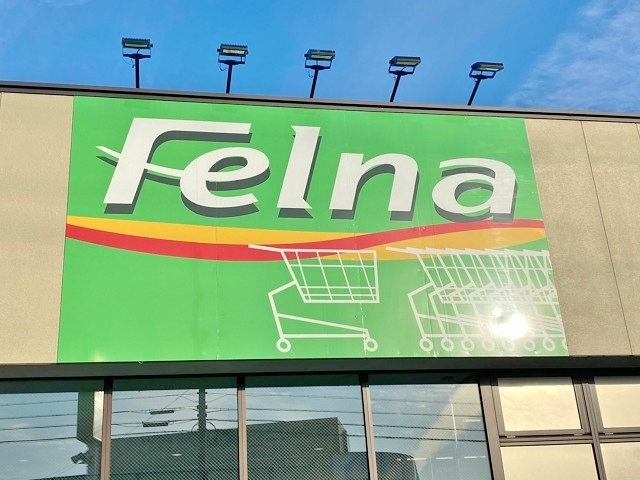 フェルナ 富が丘店