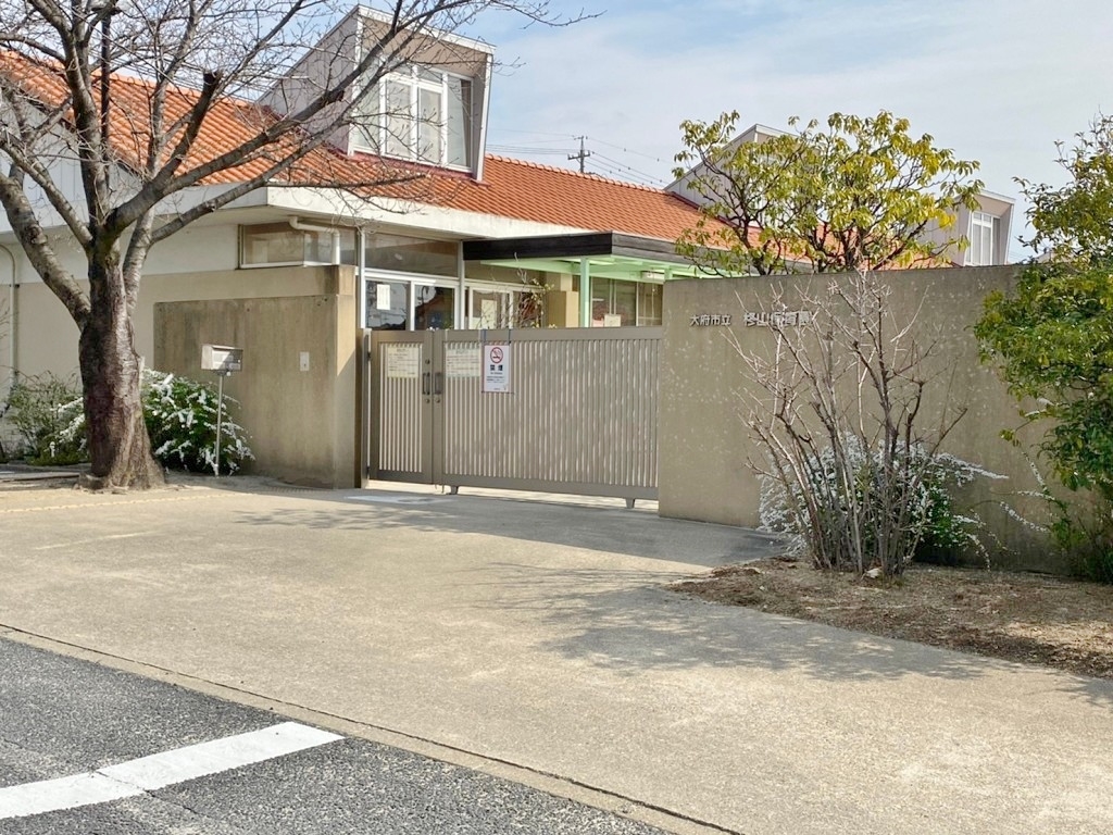 大府市立柊山保育園