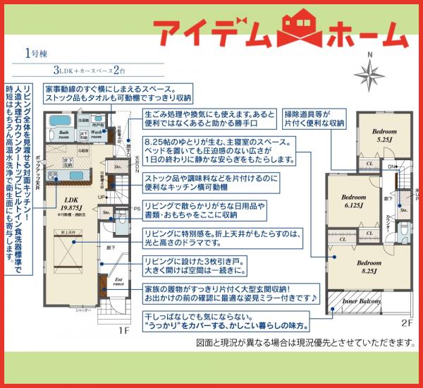 新築一戸建て 清須市上条２丁目4番26 名鉄名古屋本線新清洲駅 3,490万円