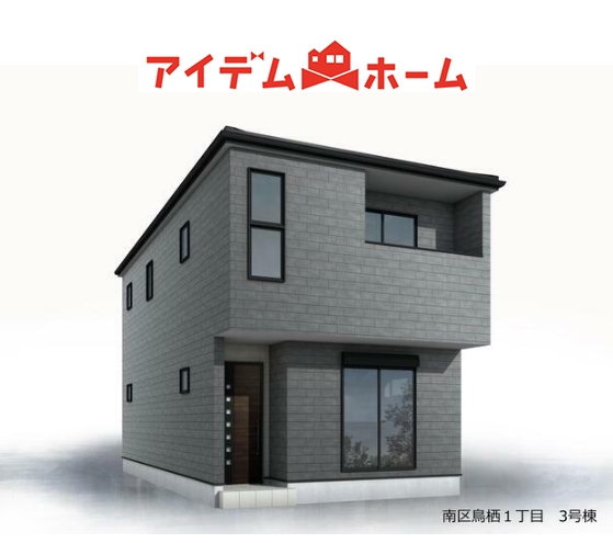 新築一戸建て 名古屋市南区鳥栖１丁目901 名古屋市桜通線桜本町駅 4,980万円