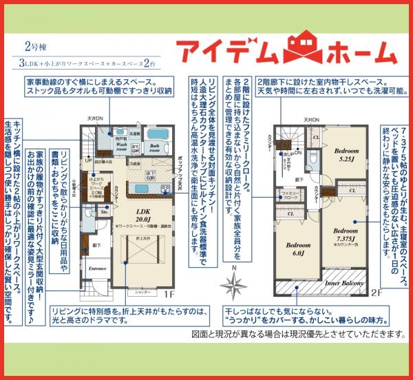 新築一戸建て 清須市上条２丁目4番26 名鉄名古屋本線新清洲駅 3,680万円