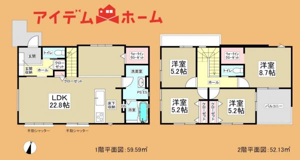 新築一戸建て 浜松市中央区白鳥町 JR東海道本線（熱海〜米原）天竜川駅 3,899万円