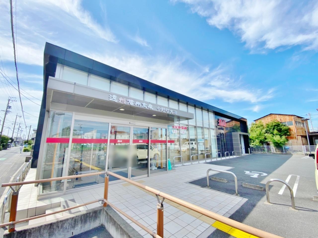 遠州信用金庫 中野町支店