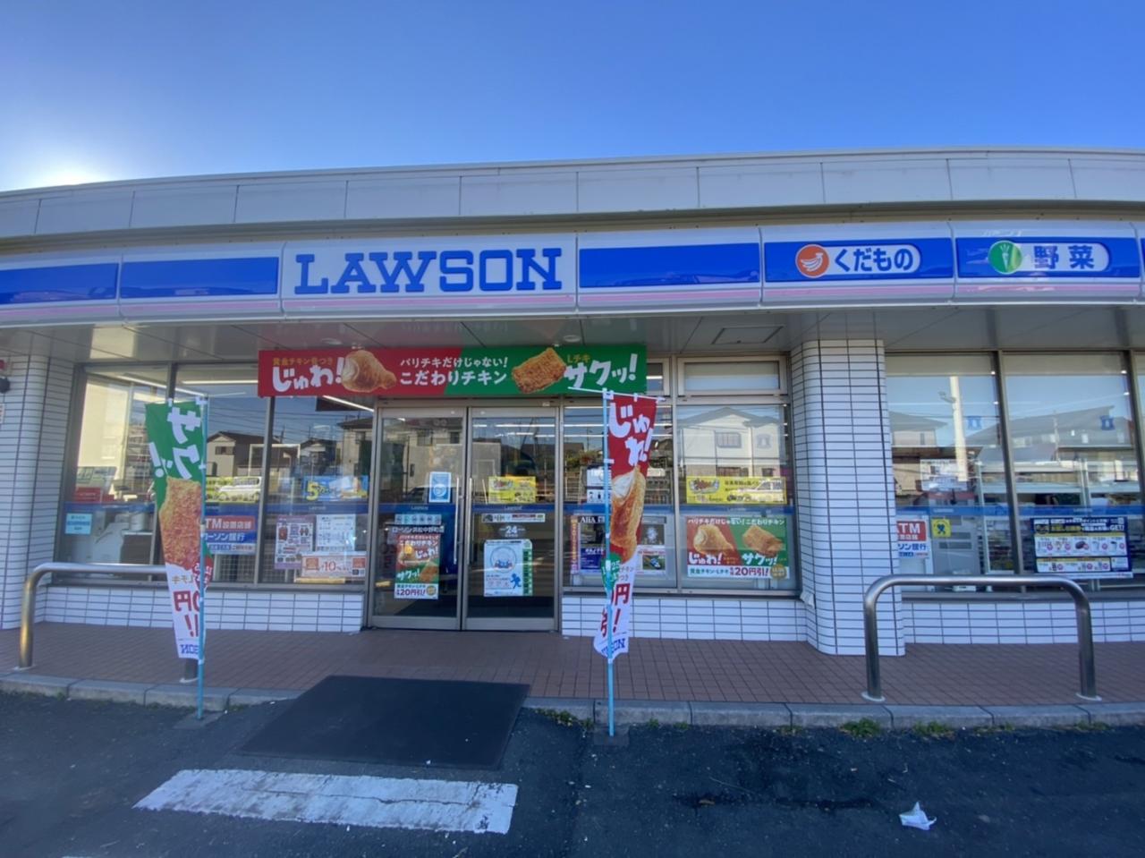 ローソン 浜松中野町店
