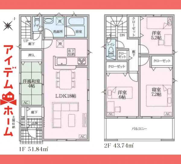 新築一戸建て 春日井市味美町３丁目116番地 名鉄小牧線味美駅 3,590万円
