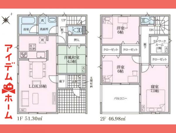 新築一戸建て 春日井市味美町３丁目116番地 名鉄小牧線味美駅 3,690万円
