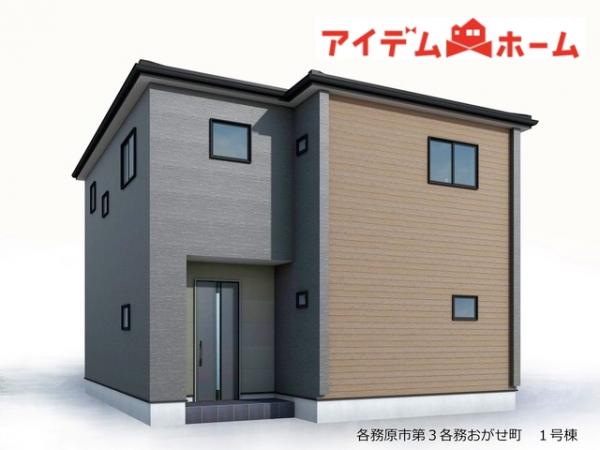 新築一戸建て 各務原市各務おがせ町9丁目356 名鉄各務原線苧ヶ瀬駅 2,880万円