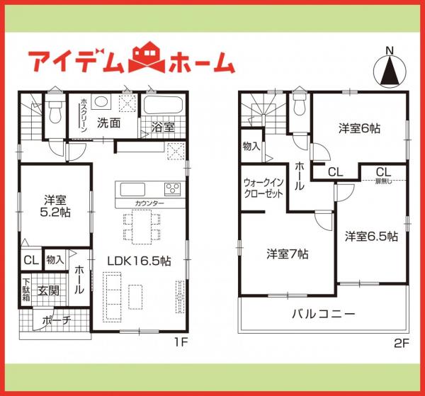 新築一戸建て 一宮市馬見塚字北出794番地 JR東海道本線(熱海〜米原)尾張一宮駅 3,290万円