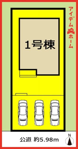 新築一戸建て 一宮市馬見塚字北出794番地 JR東海道本線（熱海〜米原）尾張一宮駅 3,290万円