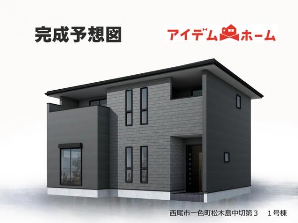 新築一戸建て 西尾市一色町松木島中切 名鉄西尾線吉良吉田駅 2,480万円
