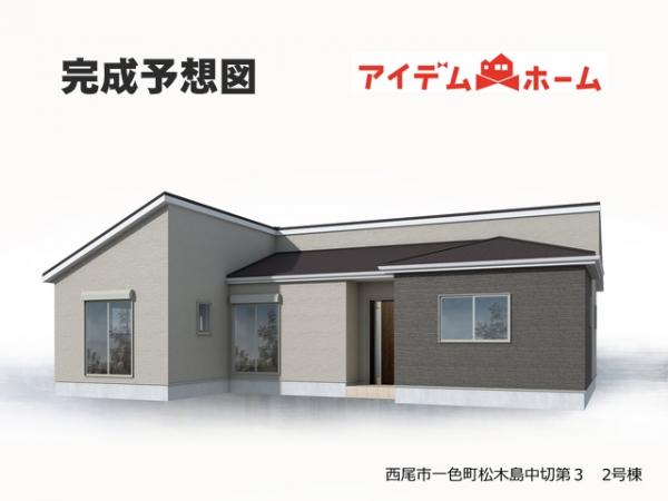 新築一戸建て 西尾市一色町松木島中切 名鉄西尾線吉良吉田駅 2,680万円
