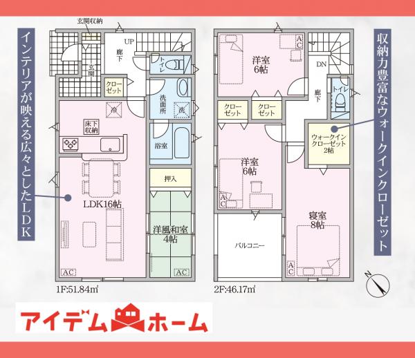 新築一戸建て 春日井市岩成台９丁目6番1の一部 JR中央本線高蔵寺駅 3,090万円