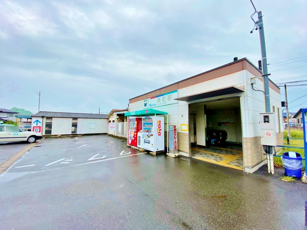 奥町駅