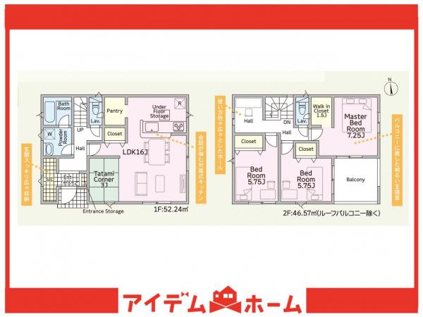 新築一戸建て 知多郡東浦町大字石浜字青木60-1 JR武豊線石浜駅 3,190万円