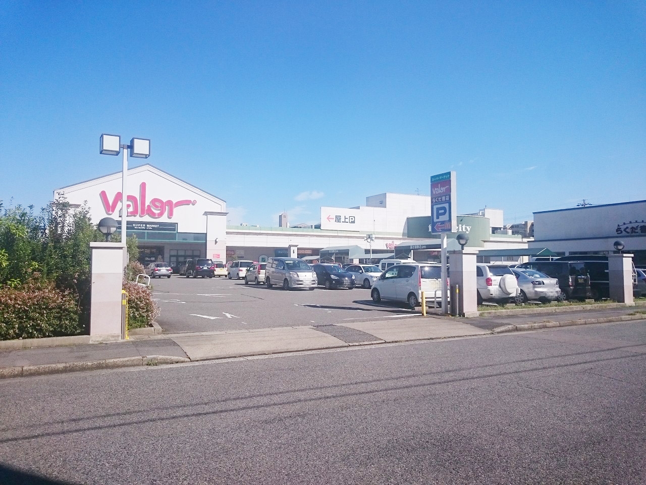 スーパーマーケットバロー 光音寺店