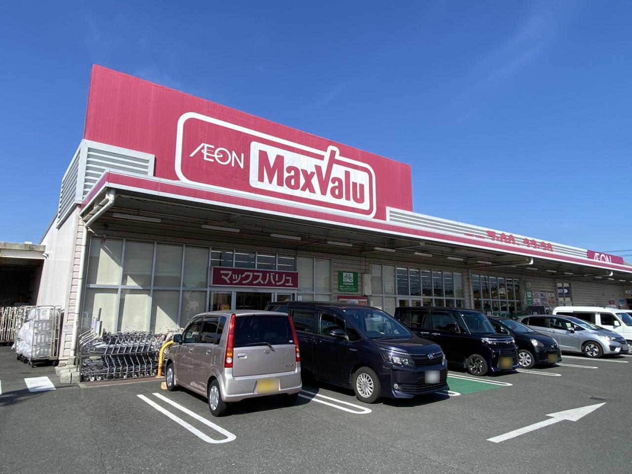 マックスバリュ福田店