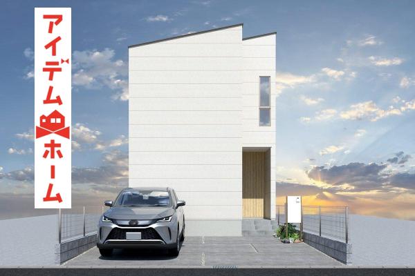 新築一戸建て 名古屋市東区大幸１丁目408番 ガイドウェイバス志段味線ナゴヤドーム前矢田駅 6,590万円