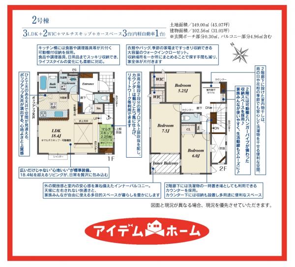 新築一戸建て 弥富市五明町九郎治1751番5 関西本線弥富駅 2,990万円
