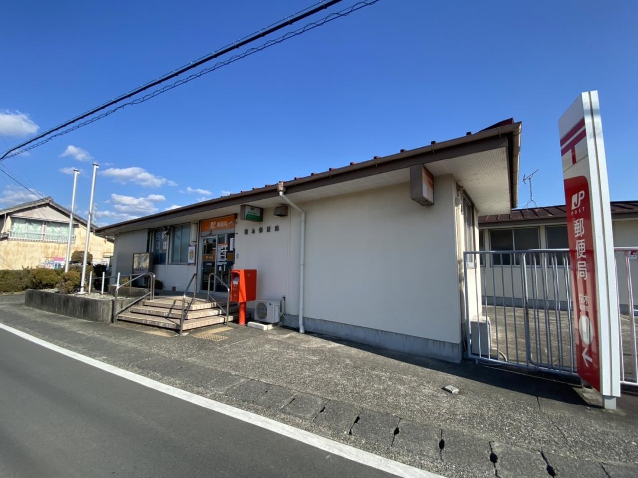 桜木郵便局