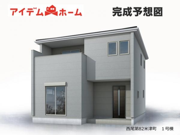 新築一戸建て 西尾市米津町白沢 名鉄西尾線米津駅 3,380万円