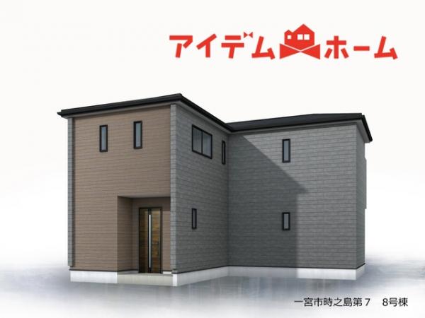 新築一戸建て 一宮市時之島字堂山5 名鉄犬山線布袋駅 2,680万円