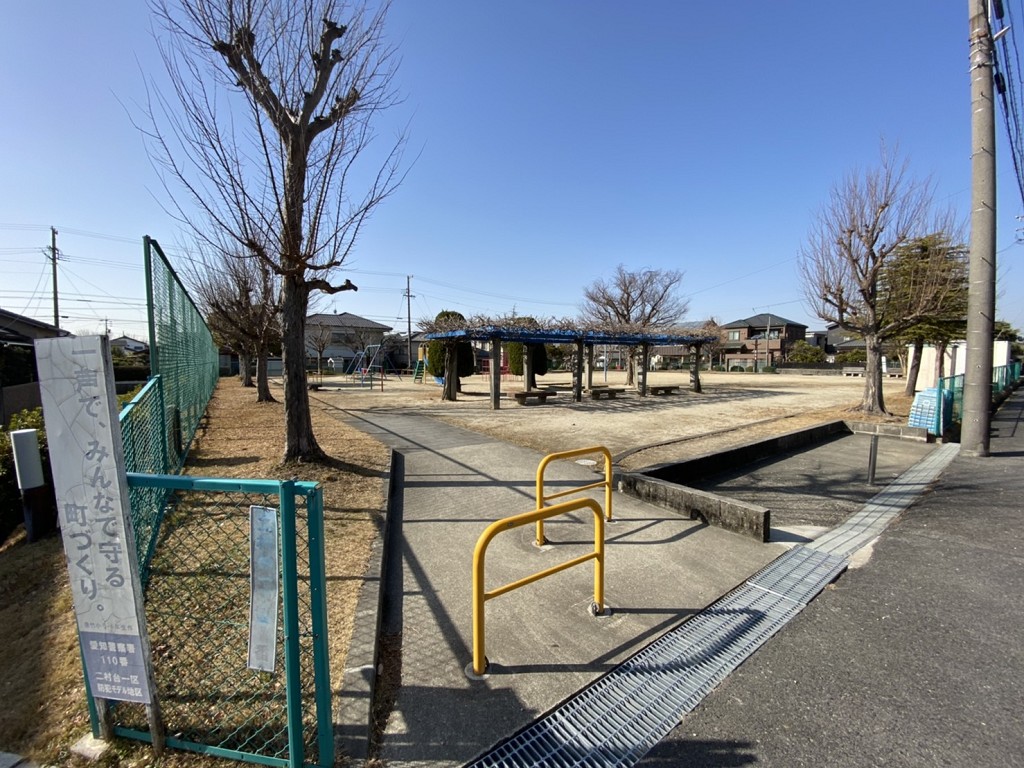 八ツ屋公園