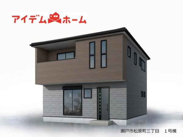 新築一戸建て 瀬戸市松原町3丁目252番 名鉄瀬戸線水野駅 3,480万円