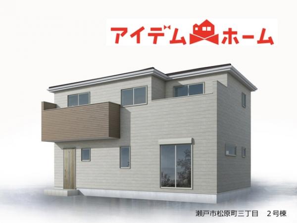 新築一戸建て 瀬戸市松原町3丁目252番 名鉄瀬戸線水野駅 3,280万円