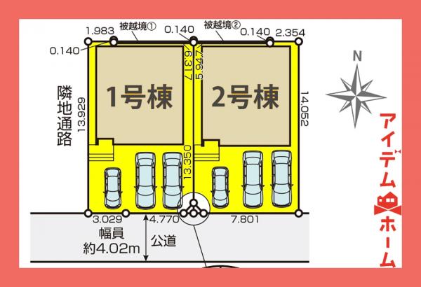 新築一戸建て 春日井市上条町１０丁目14番2、14番4 JR中央本線春日井駅 4,199万円